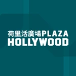 plaza hollywood android application logo